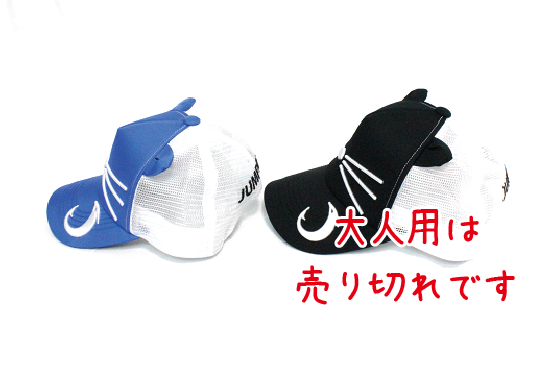 CAT CAP(猫帽子)子供用 - JUMPRIZE WEB SHOP CAT CAP(猫帽子)子供用 - JUMPRIZE WEB SHOP
