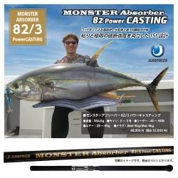 ジャンプライズMONSTER Absorber 82/5 JUMPRIZE ジャンプライズ モンスターアブソーバー 82／5