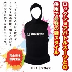 ロックショアバトルスーツll - JUMPRIZE WEB SHOP