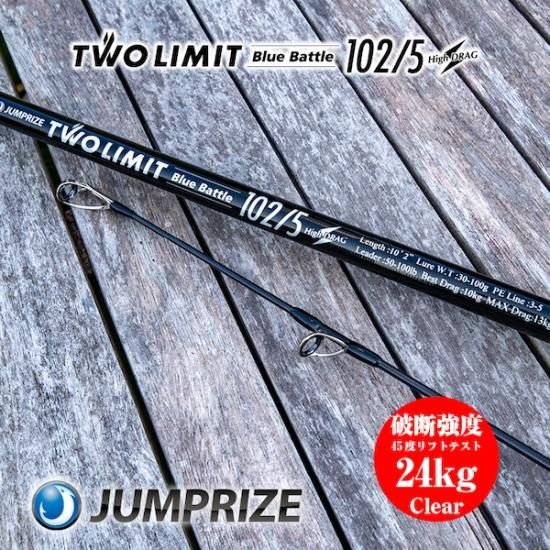 TWO LIMIT BlueBattle 102/5 HighDRAG - JUMPRIZE WEB SHOP