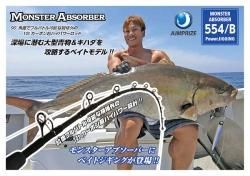 ALL WAKE 98 MONSTER FINESSE LTD - JUMPRIZE WEB SHOP ALL WAKE 98 MONSTER FINESSE LTD - JUMPRIZE WEB SHOP