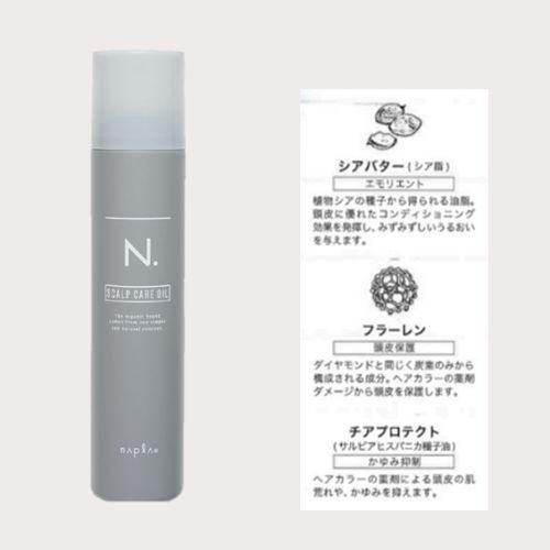 N.スキャルプケアオイル - 秋田の美容商材、美容材料、美容卸はAir Beauty