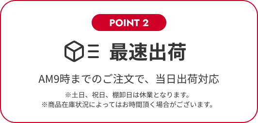 POINT2 ®в AM9ޤǤΤʸǡвб êϵٶȤȤʤޤʺ߸˾ˤäƤϤĺ礬ޤ