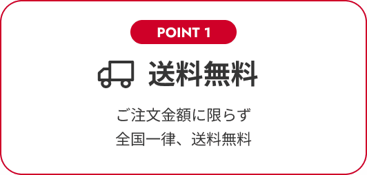 POINT1 ̵ ʸۤ˸¤餺Χ̵