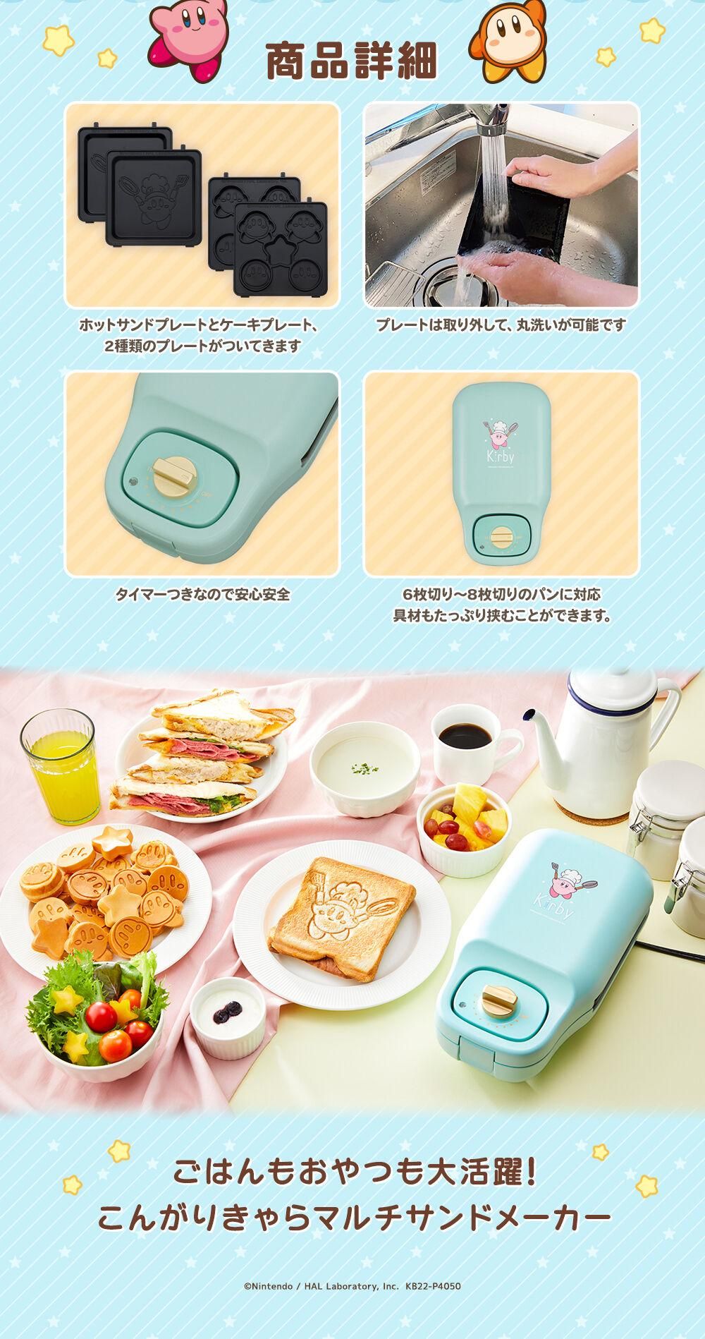 一番くじ 星のカービィ【Kirby Café】 ワッフルメーカー - メルカリ