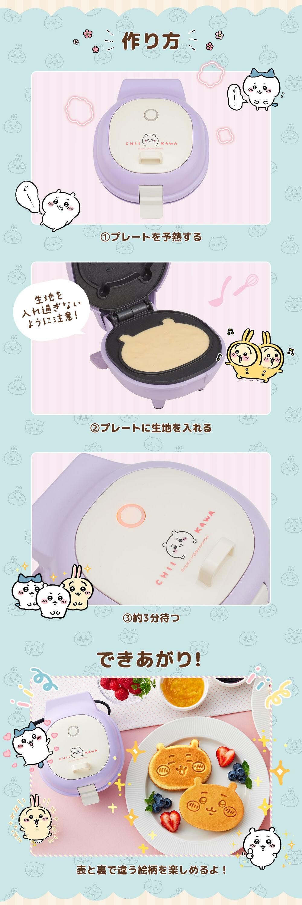 商品情報:こんがりきゃらパンケーキメーカー ちいかわ|CCP 商品情報:こんがりきゃらパンケーキメーカー ちいかわ|CCP