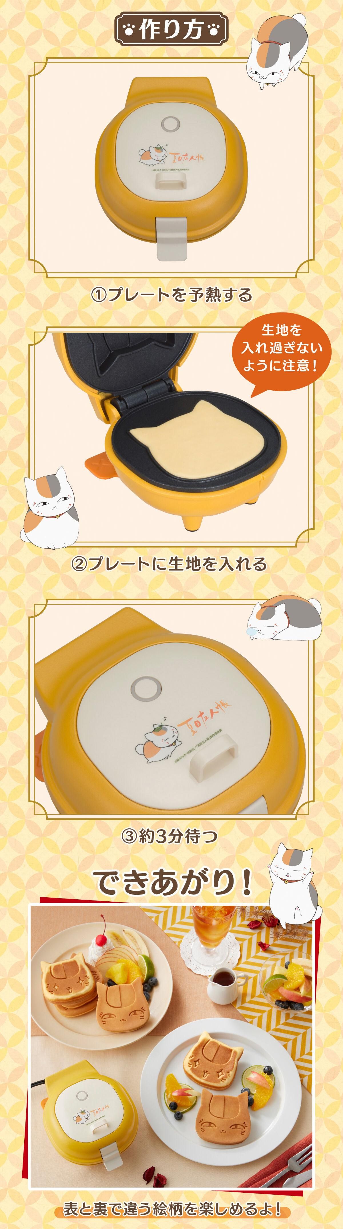 商品情報:こんがりきゃらパンケーキメーカー ニャンコ先生|CCP 商品情報:こんがりきゃらパンケーキメーカー ニャンコ先生|CCP