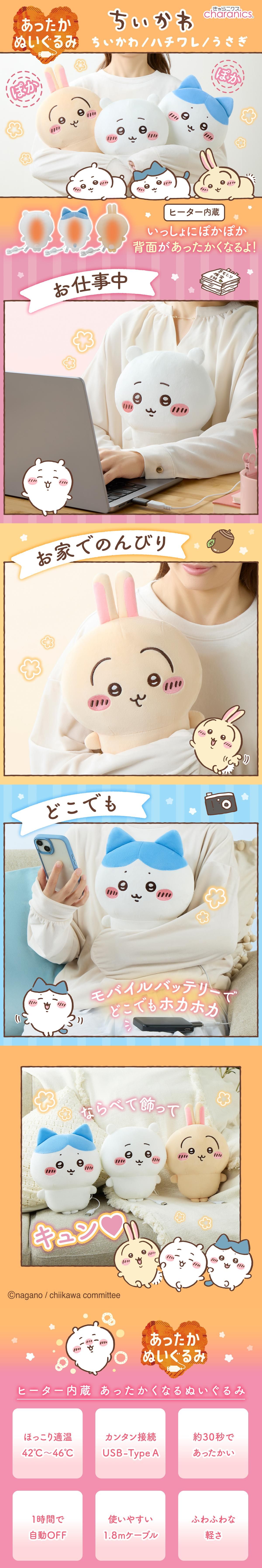 【新品】ちいかわ厳選グッズ22点セットハチワレうさぎ【期間限定セール中！】 新品】ちいかわ厳選グッズ22点セットハチワレうさぎ【期間限定