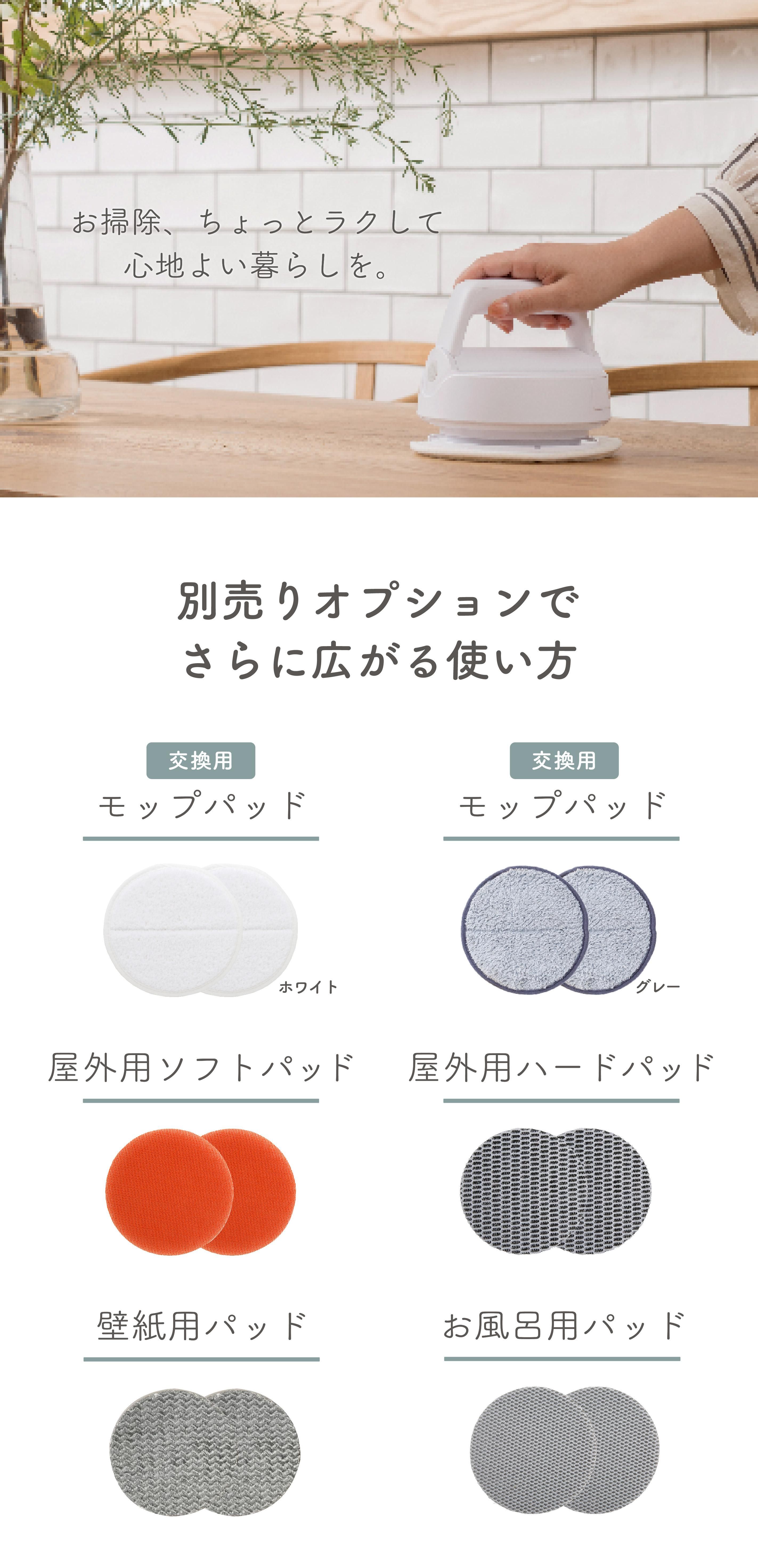 商品情報：ZJ-MA41 コードレス回転モップクリーナーNeo＋Vivi