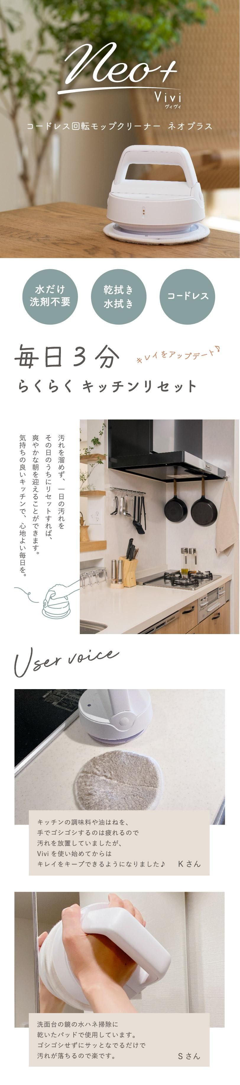 商品情報:ZJ-MA41 コードレス回転モップクリーナーNeo+Vivi 商品情報:ZJ-MA41 コードレス回転モップクリーナーNeo+Vivi