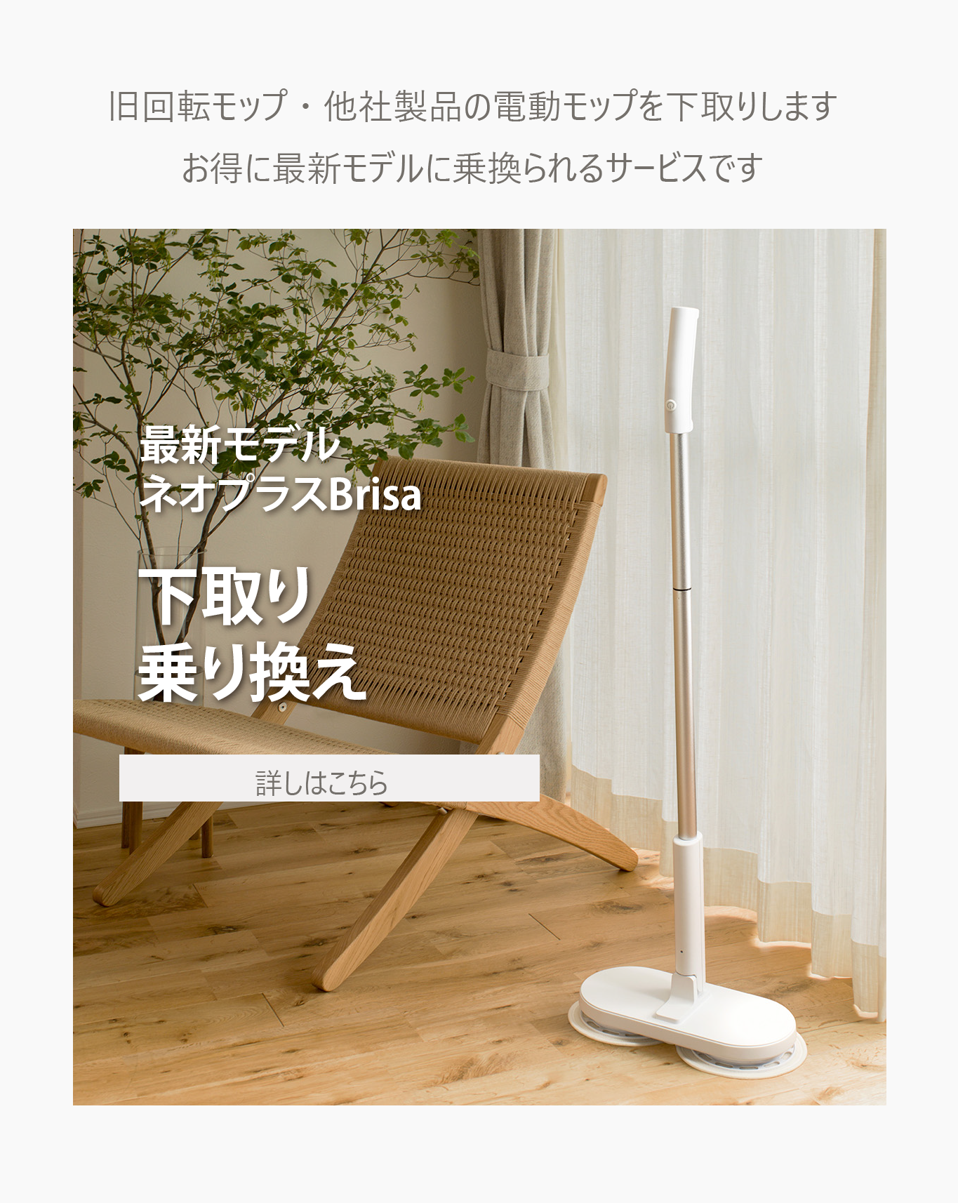 CCP コードレス回転モップクリーナーNeo+ Brisa ZJ-MA42-WH ( 1