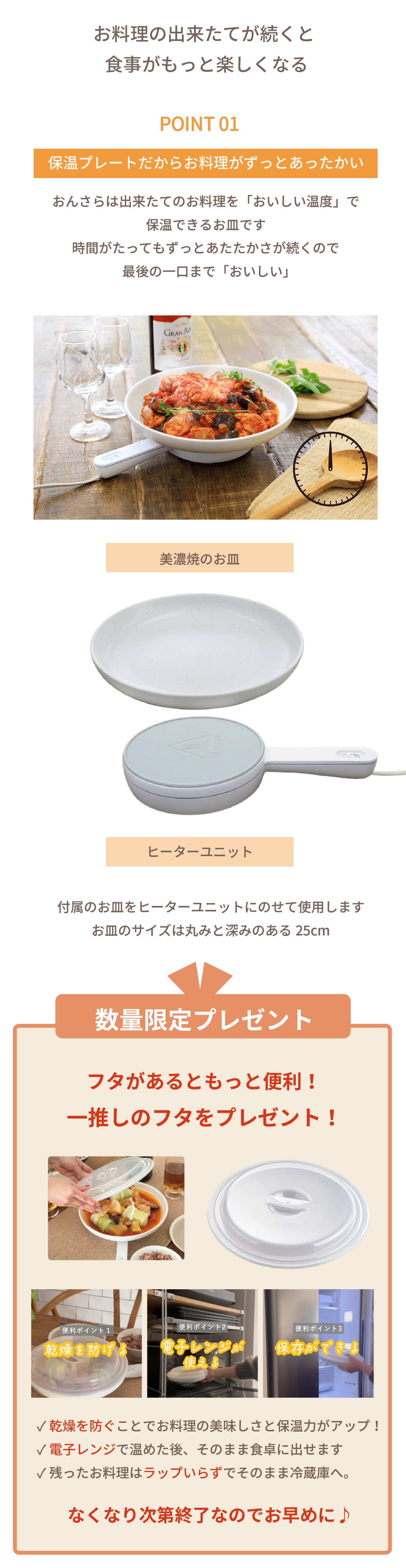 商品情報:ヒーター付き保温プレート おんさら|CCPオンライン 商品情報:ヒーター付き保温プレート おんさら|CCPオンライン