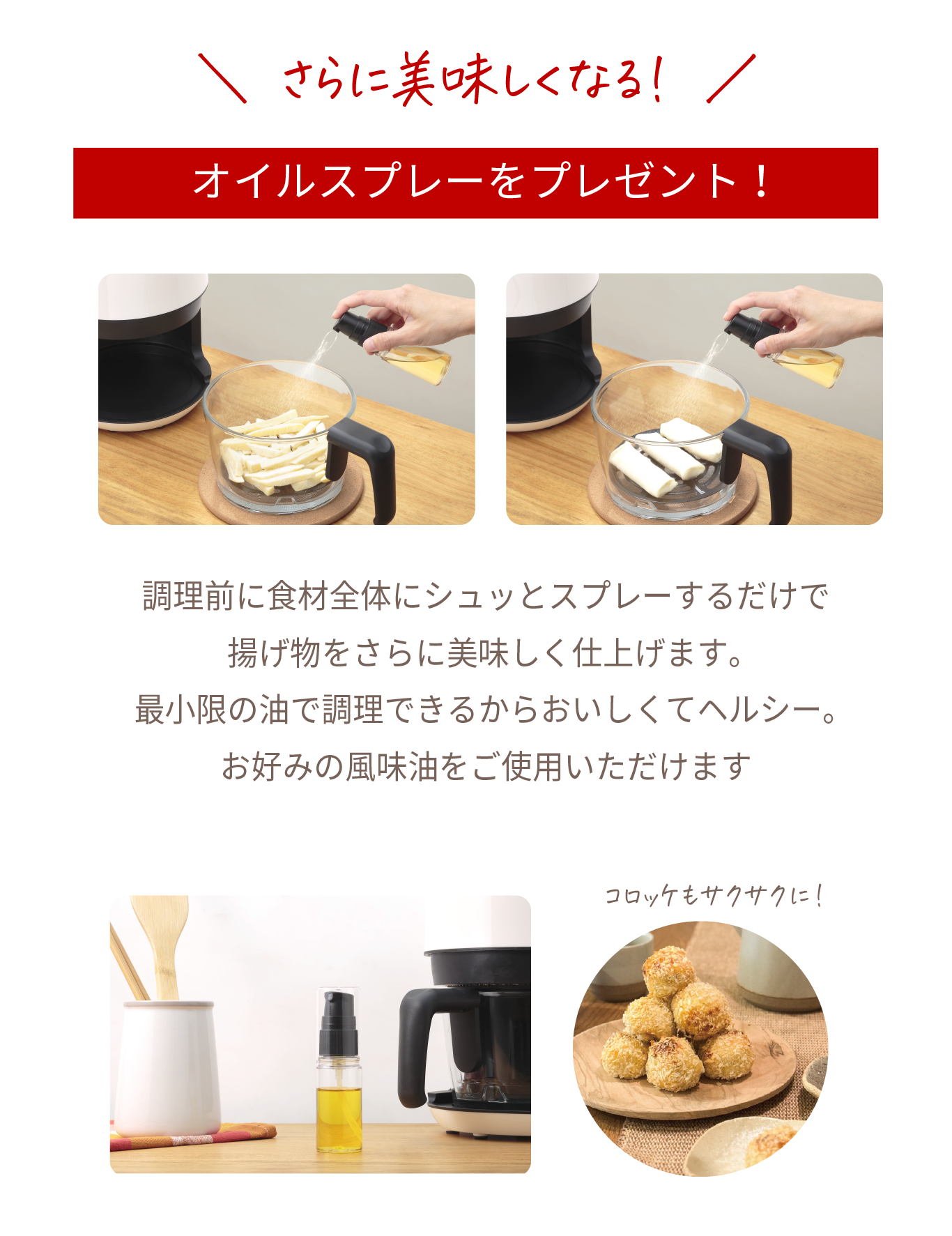 商品情報:ガラスノンフライヤーpottil|CCPオンラインショップ 商品情報:ガラスノンフライヤーpottil|CCPオンラインショップ
