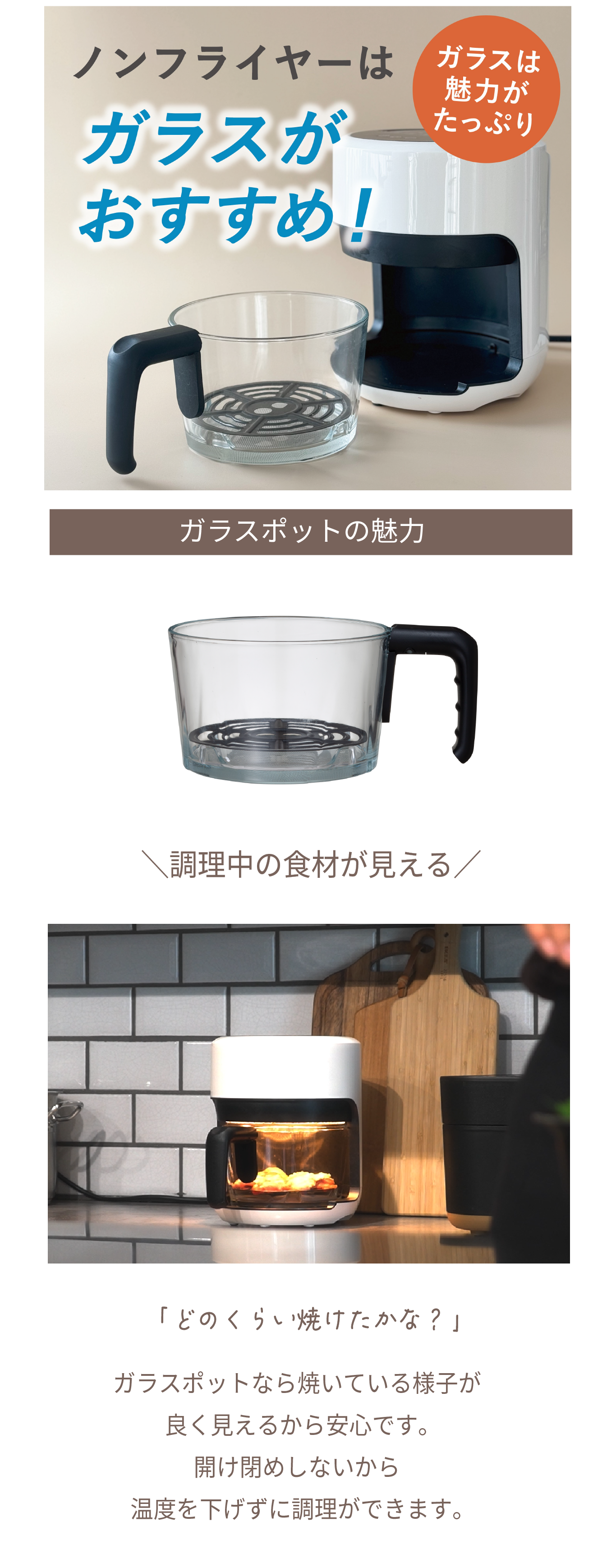 商品情報:ガラスノンフライヤーpottil|CCPオンラインショップ 商品情報:ガラスノンフライヤーpottil|CCPオンラインショップ