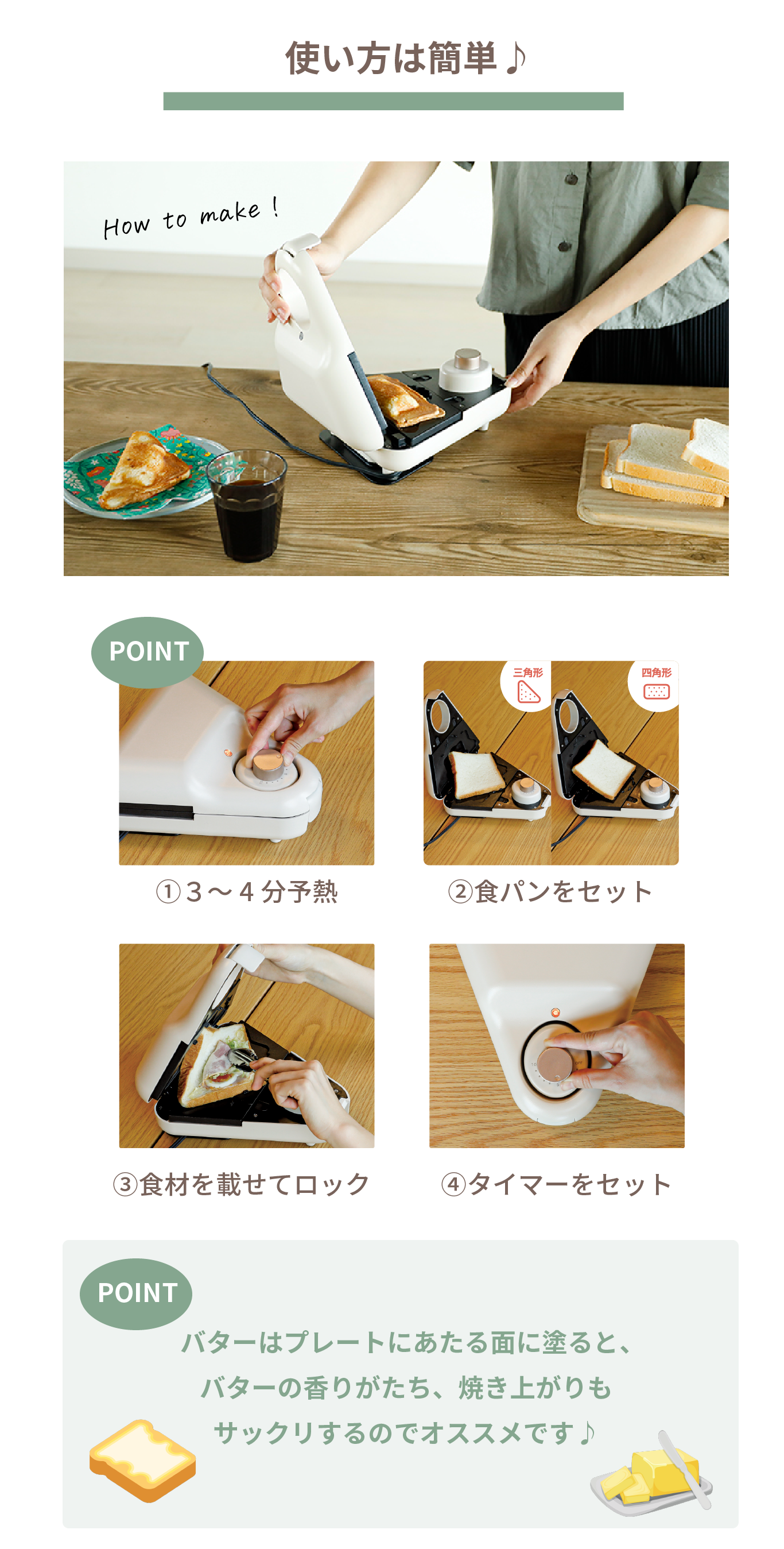商品情報:1枚焼ホットサンドメーカーBISAND|CCPオンラインショップ 商品情報:1枚焼ホットサンドメーカーBISAND|CCPオンラインショップ