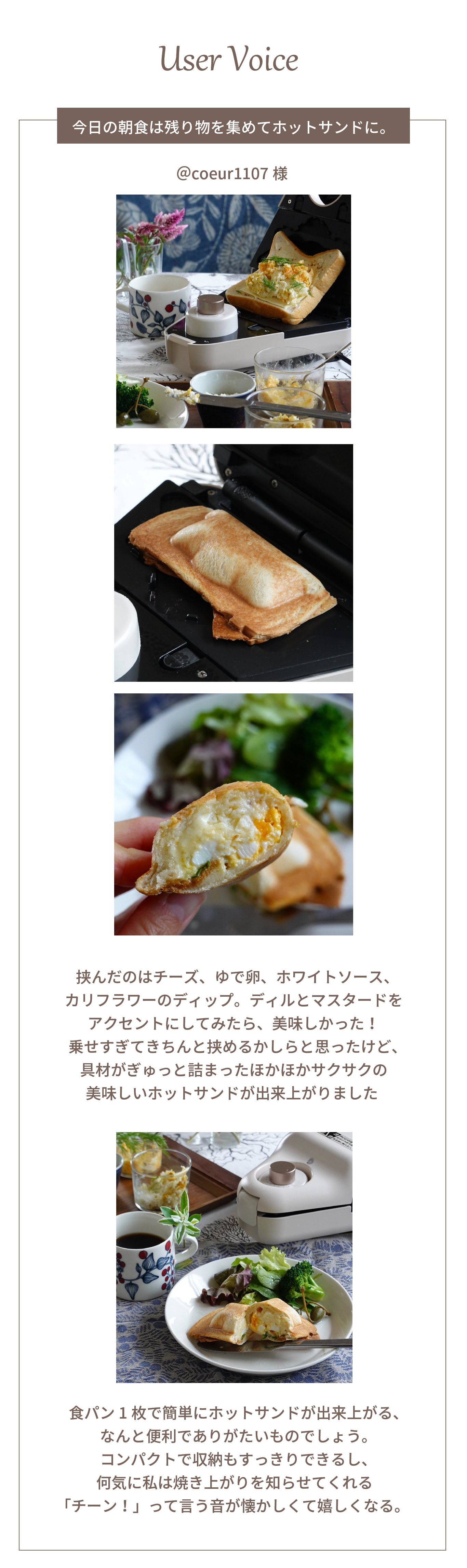 商品情報:1枚焼ホットサンドメーカーBISAND|CCPオンラインショップ 商品情報:1枚焼ホットサンドメーカーBISAND|CCPオンラインショップ