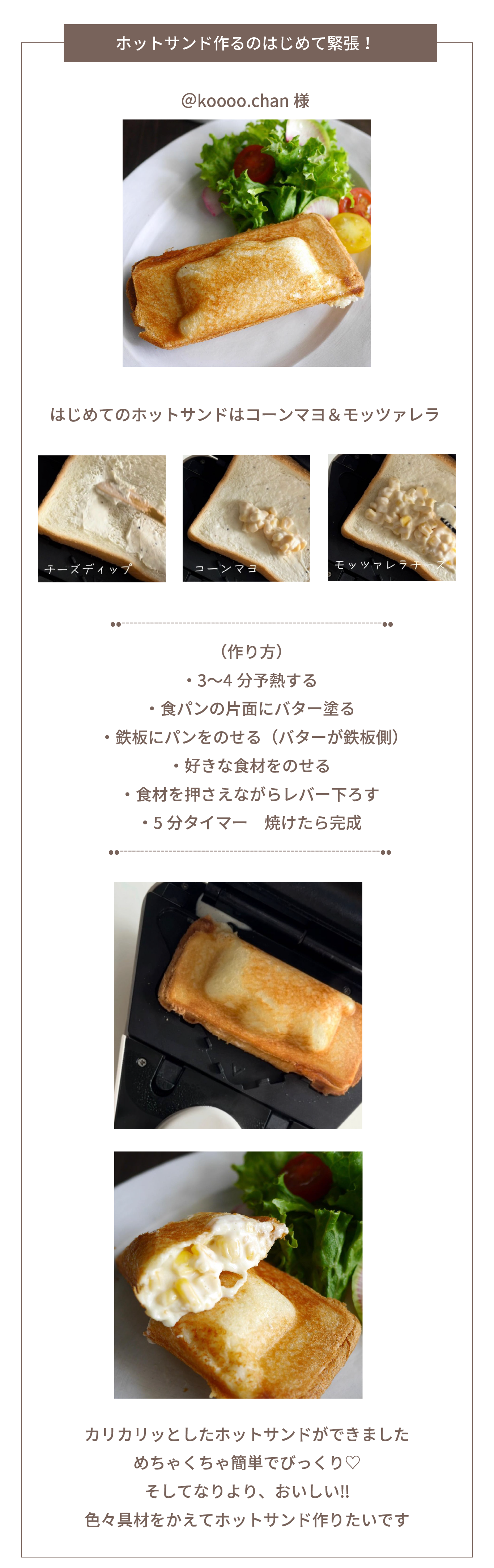 商品情報:1枚焼ホットサンドメーカーBISAND|CCPオンラインショップ 商品情報:1枚焼ホットサンドメーカーBISAND|CCPオンラインショップ