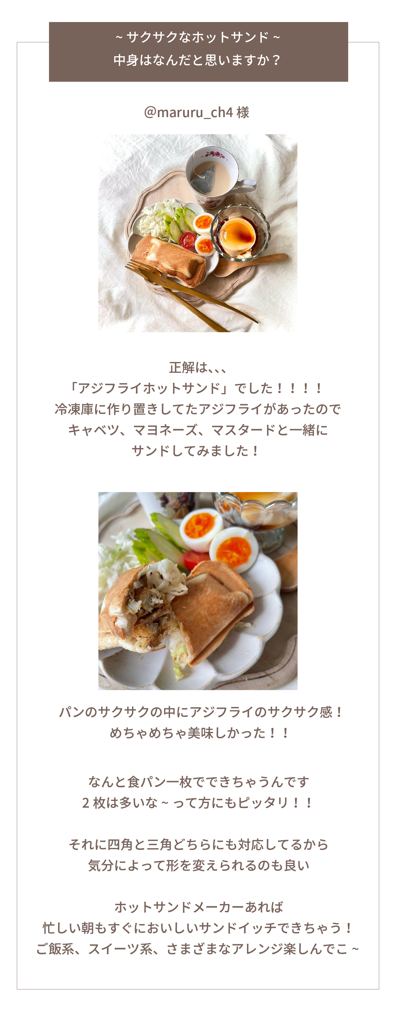 商品情報:1枚焼ホットサンドメーカーBISAND|CCPオンラインショップ 商品情報:1枚焼ホットサンドメーカーBISAND|CCPオンラインショップ