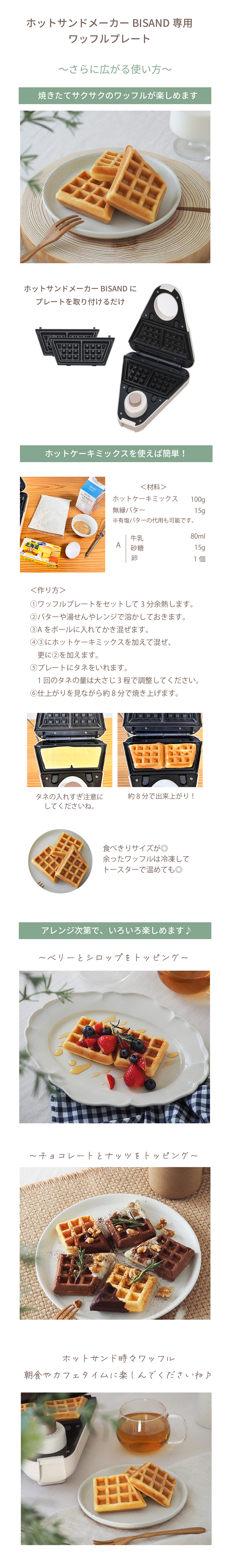 商品情報:ワッフルプレート(1枚焼きホットサンドメーカー 商品情報:ワッフルプレート(1枚焼きホットサンドメーカー