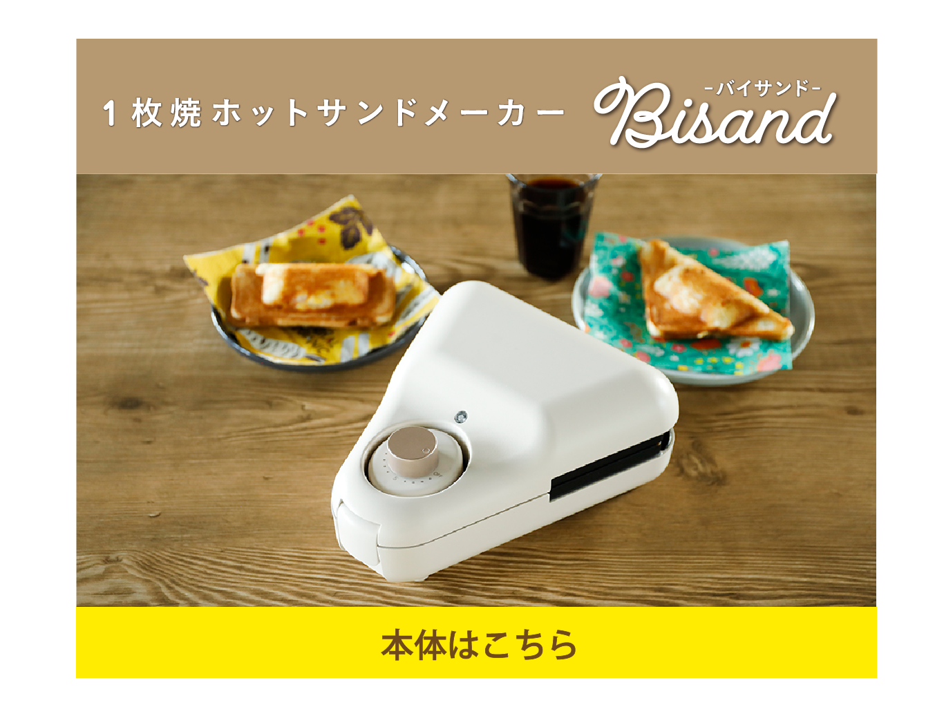 商品情報:ワッフルプレート(1枚焼きホットサンドメーカー 商品情報:ワッフルプレート(1枚焼きホットサンドメーカー