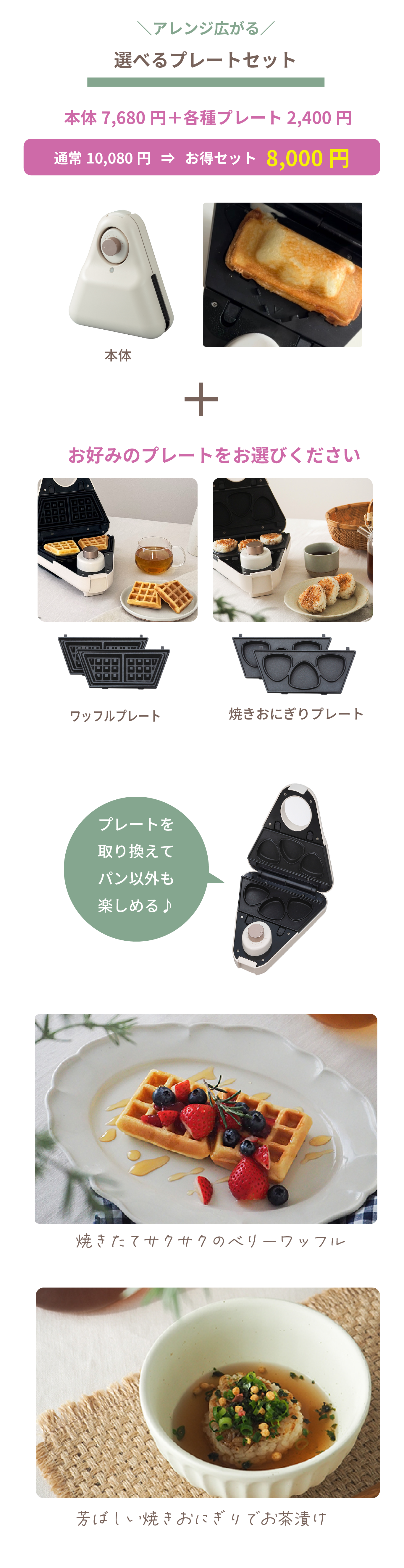商品情報:【お得な選べるプレートセット】1枚焼ホットサンド 商品情報:【お得な選べるプレートセット】1枚焼ホットサンド