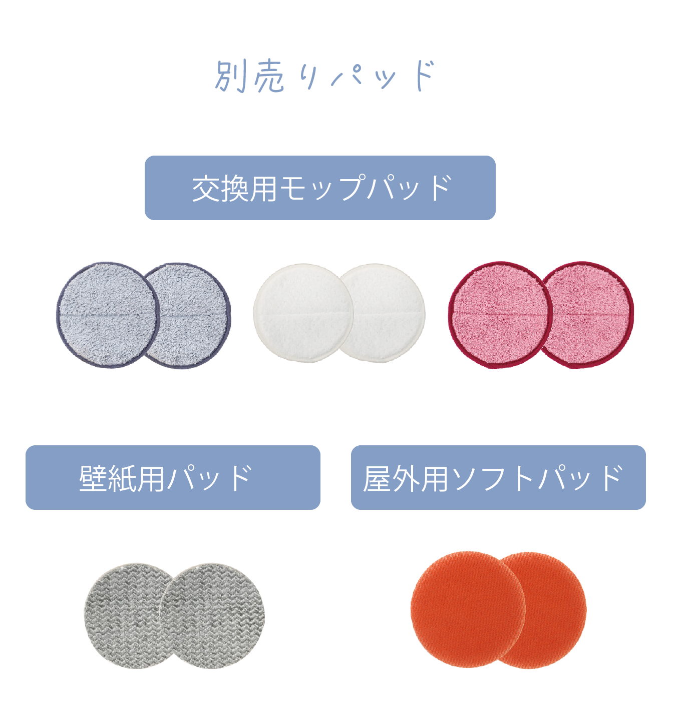 商品情報:コードレス回転モップクリーナーライト|CCP 商品情報:コードレス回転モップクリーナーライト|CCP