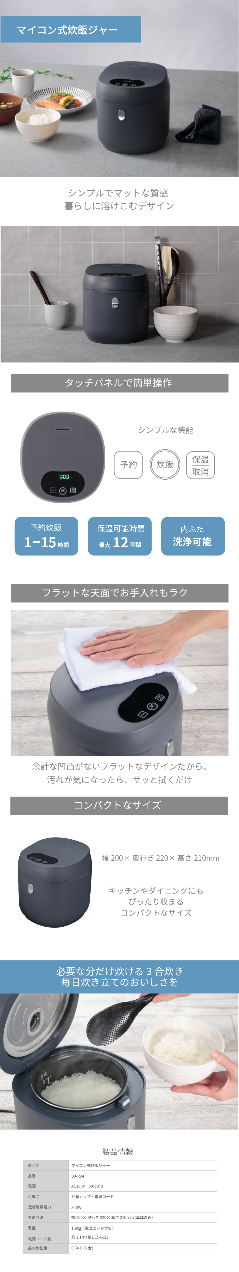 商品情報：マイコン式炊飯ジャー｜CCPオンラインショップ