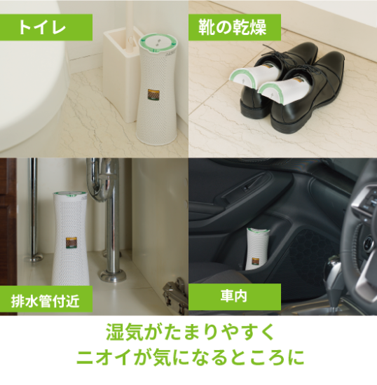 商品情報:小型除湿器 ドライボス|CCPオンラインショップ 商品情報:小型除湿器 ドライボス|CCPオンラインショップ