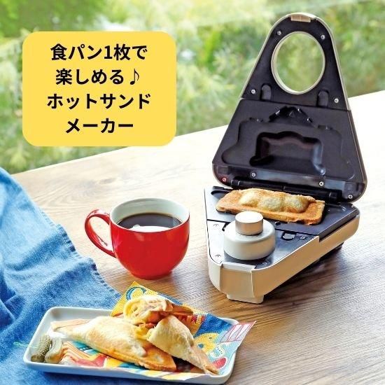商品情報:1枚焼ホットサンドメーカーBISAND|CCPオンラインショップ 商品情報:1枚焼ホットサンドメーカーBISAND|CCPオンラインショップ