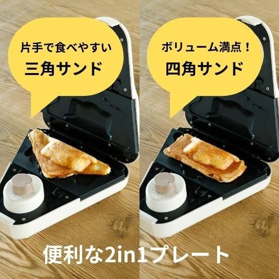 商品情報:1枚焼ホットサンドメーカーBISAND|CCPオンラインショップ 商品情報:1枚焼ホットサンドメーカーBISAND|CCPオンラインショップ