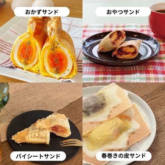 商品情報:1枚焼ホットサンドメーカーBISAND|CCPオンラインショップ 商品情報:1枚焼ホットサンドメーカーBISAND|CCPオンラインショップ