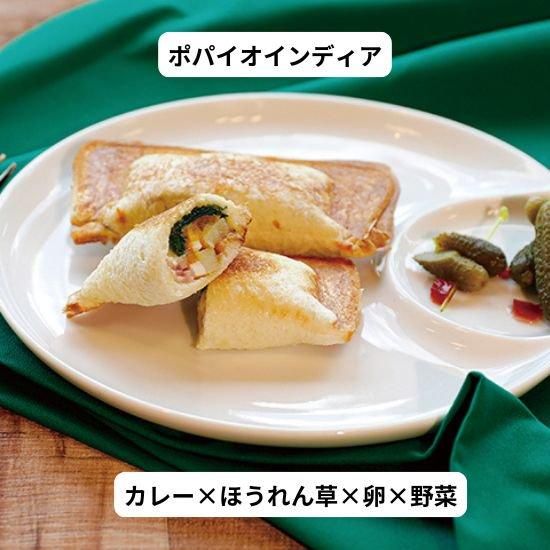 商品情報:1枚焼ホットサンドメーカーBISAND|CCPオンラインショップ 商品情報:1枚焼ホットサンドメーカーBISAND|CCPオンラインショップ