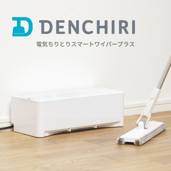 CCP 電気ちりとり おしゃれ ZN-DP39-WH 電気ちりとりスマート