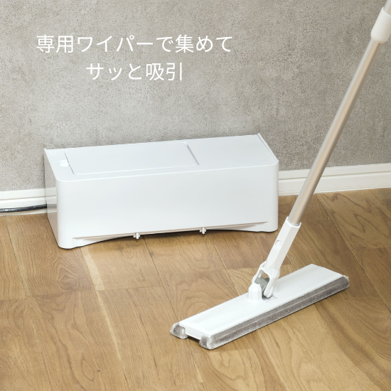電気ちりとり】電気ちりとりスマートワイパープラス ZN-DP39-WH