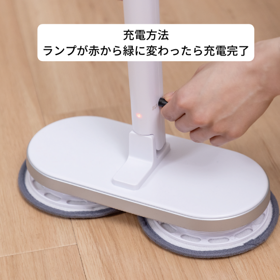 商品情報:コードレス回転モップクリーナーネオプラス【Neo+】|CCPオンラインショップ 生活おたすけ隊 商品情報:コードレス回転モップクリーナーネオプラス【Neo+】|CCPオンラインショップ 生活おたすけ隊