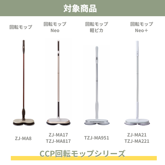 商品情報：コードレス回転モップクリーナーネオプラスBrisa