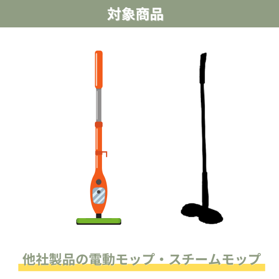 商品情報:コードレス回転モップクリーナーネオプラスBrisa 下取りサービス付き(他社製品もOK) CCPオンラインショップ 商品情報:コードレス回転モップクリーナーネオプラスBrisa 下取りサービス付き(他社製品もOK) CCPオンラインショップ