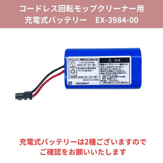 商品情報：充電式バッテリー（ZJ-MA41,ZJ₋MA42用）｜CCPオンラインショップ