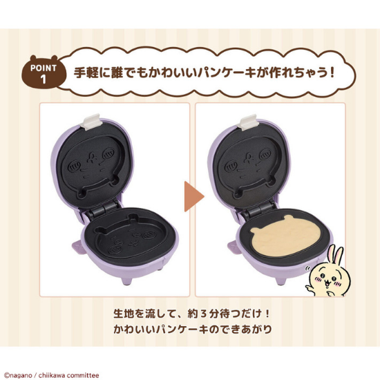 商品情報：こんがりきゃらパンケーキメーカー ちいかわ｜CCP