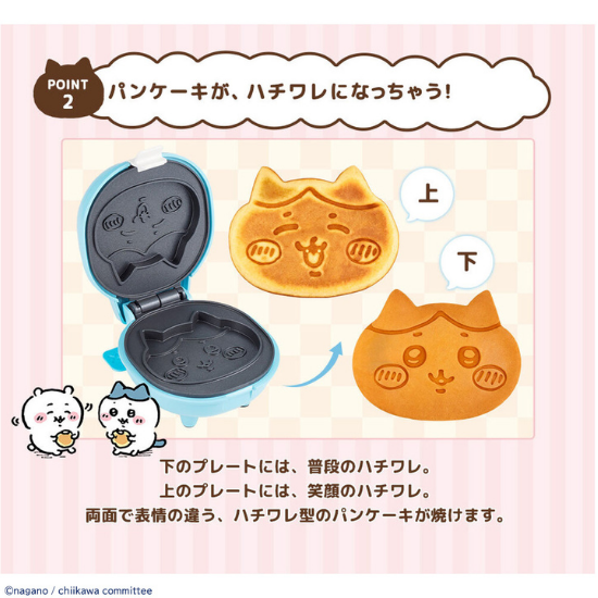 商品情報:こんがりきゃらパンケーキメーカー ハチワレ|CCP 商品情報:こんがりきゃらパンケーキメーカー ハチワレ|CCP