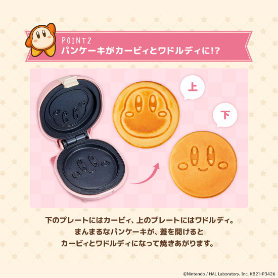 商品情報：こんがりきゃらパンケーキメーカー 星のカービィ｜CCP