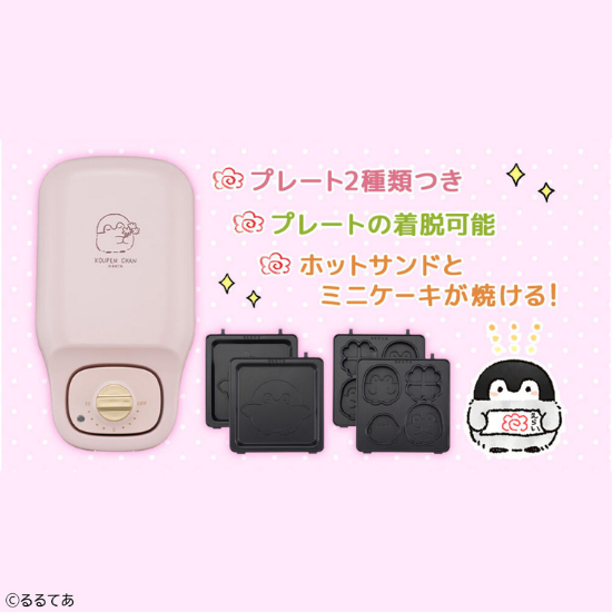 商品情報:こんがりきゃらマルチサンドメーカー コウペンちゃん 商品情報:こんがりきゃらマルチサンドメーカー コウペンちゃん