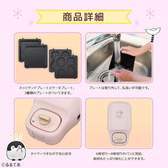 商品情報:こんがりきゃらマルチサンドメーカー コウペンちゃん|CCPオンラインショップ 商品情報:こんがりきゃらマルチサンドメーカー コウペンちゃん|CCPオンラインショップ
