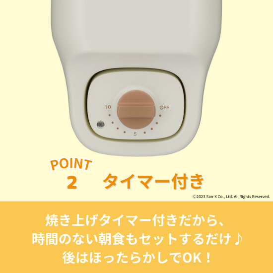 商品情報:こんがりきゃらマルチサンドメーカー リラックマ|CCP 商品情報:こんがりきゃらマルチサンドメーカー リラックマ|CCP