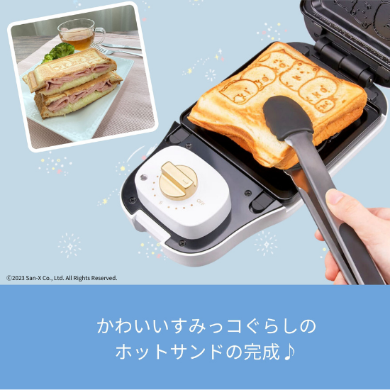 商品情報:こんがりきゃらマルチサンドメーカー すみっコぐらし 商品情報:こんがりきゃらマルチサンドメーカー すみっコぐらし