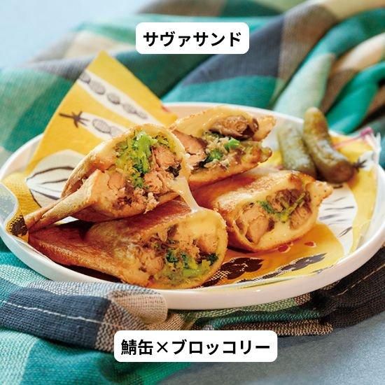 商品情報:【お得な選べるプレートセット】1枚焼ホットサンド 商品情報:【お得な選べるプレートセット】1枚焼ホットサンド