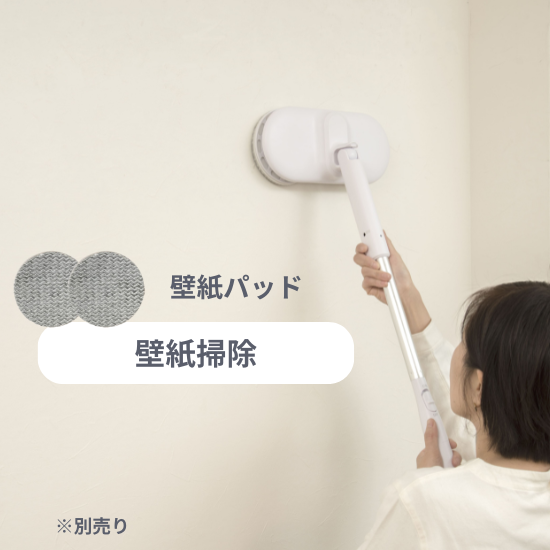 商品情報:コードレス回転モップクリーナーライト|CCP 商品情報:コードレス回転モップクリーナーライト|CCP