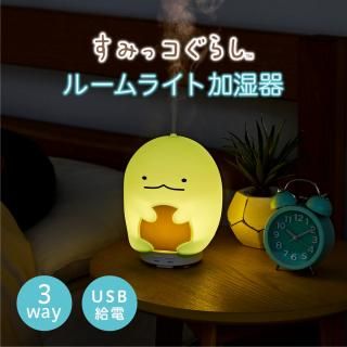 ルームライト・加湿器 - CCP公式オンラインショップ ルームライト・加湿器 - CCP公式オンラインショップ