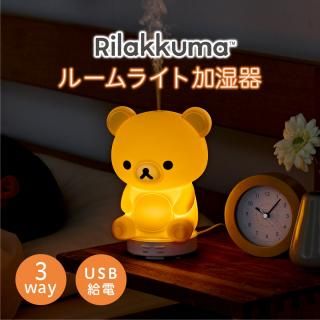 ルームライト・加湿器 - CCP公式オンラインショップ ルームライト・加湿器 - CCP公式オンラインショップ