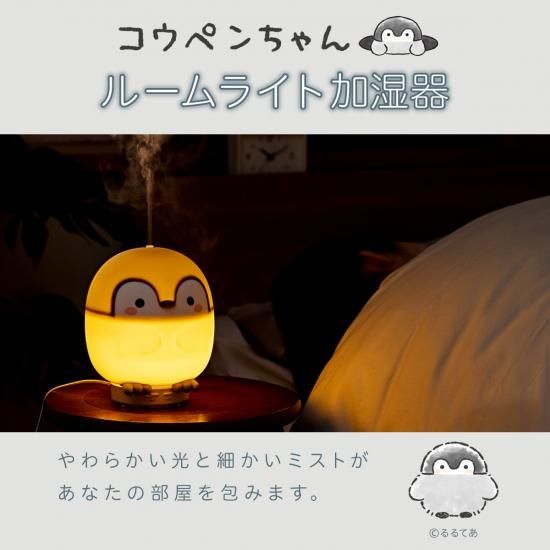 商品情報：ルームライト加湿器 コウペンちゃん｜CCPオンライン